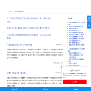 人体穴位图解身体各种穴位位置作用及功能主治