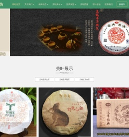 聚茶坊博友普洱茶叶