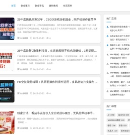 冲锋网