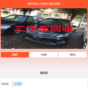 昆明汽车高价上门回收电话