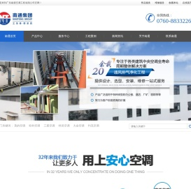 南通空调工程