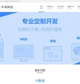 中希科技（广东）有限公司
