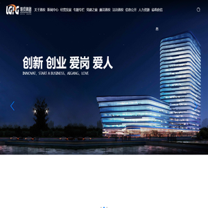 港投集团