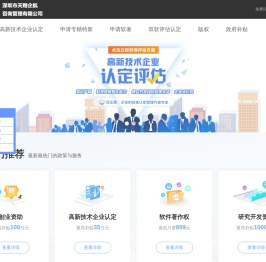 高新技术企业申请