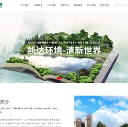 凯达环境科技有限公司