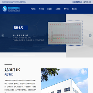 淄博昌瑞电气科技有限公司