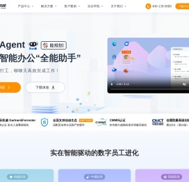 实在智能AI+RPA