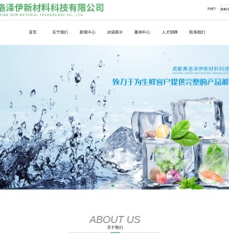 成都弗洛泽伊新材料科技有限公司