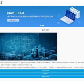 iDuct
