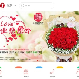 爱花520