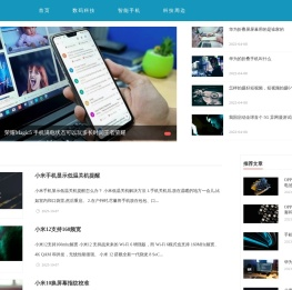 科技数码信息行情