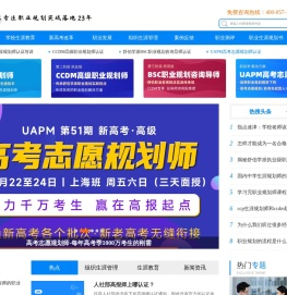职业生涯规划