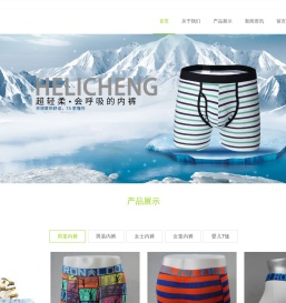 泉州合力成服装织造有限公司
