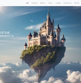 飞翔的罗马城