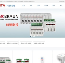 深圳市共达自动化技术有限公司