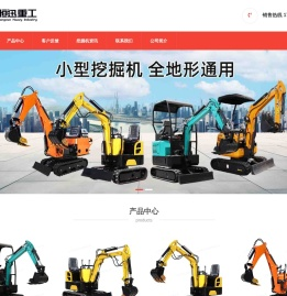 小型挖掘机