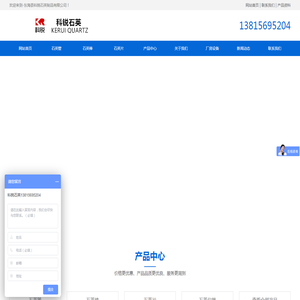 东海县科锐石英制品有限公司