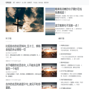 早安晚安句子