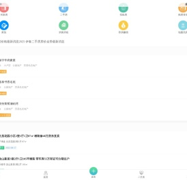 房产网,新房,二手房,租房,装修–云之宣