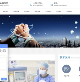 海金鑫电子