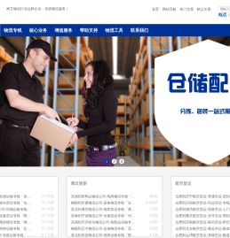 合肥物流公司