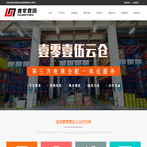 武汉云仓一件代发