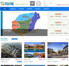 海居网
