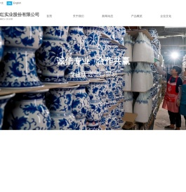 广东欣红实业股份有限公司官网