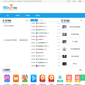 【windows7下载吧】系统之家win7