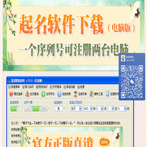 宝宝起名软件下载,公司起名软件下载,商标起名软件下载,腾月铭起名网