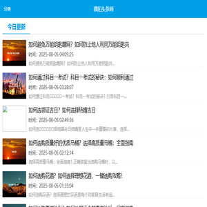 濮阳头条网