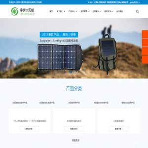 东莞市宇辉太阳能科技有限公司