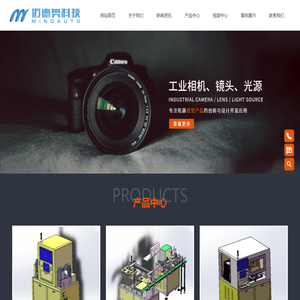 厦门迈德奥科技有限公司