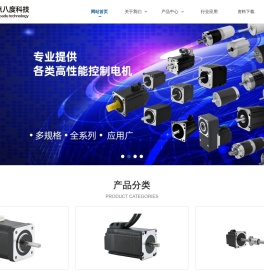 深圳市壹点八度科技有限公司