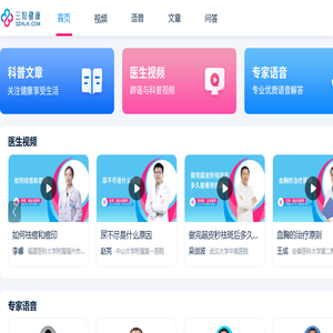 三知健康