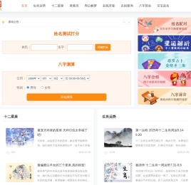 星座运势