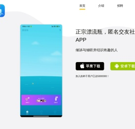 正宗漂流瓶