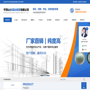 河南工业盐