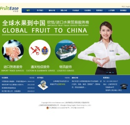 上海专业的进口水果服务团队和平台