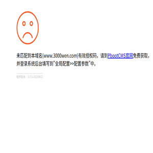 三千问