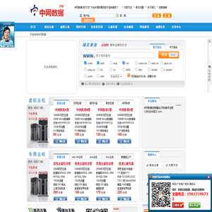 中网云主机
