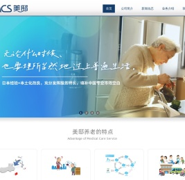 美邸养老服务(上海)有限公司