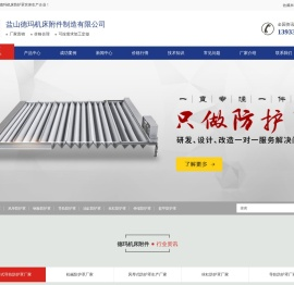 防护罩