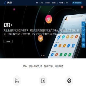 协鑫技术官网