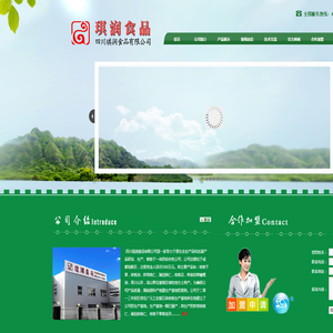-四川琪润食品有限公司