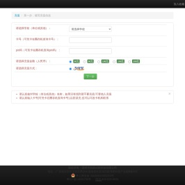 欢迎使用热水宝