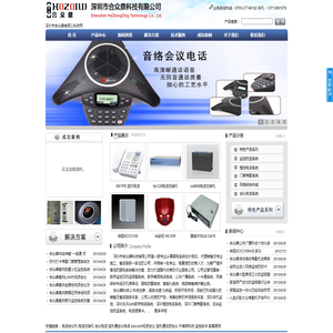 联系我们