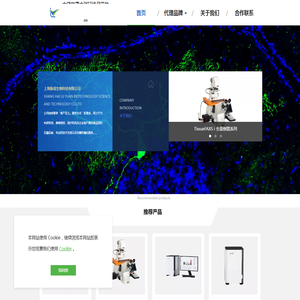 上海鲁鸢生物科技有限公司
