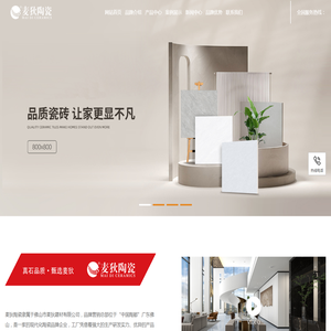 麦狄陶瓷官网