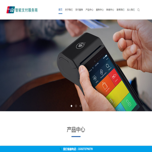 武汉POS机丨刷卡机丨易生旺铺丨电签POS机丨乐刷POS机丨合利宝POS机丨远程收款